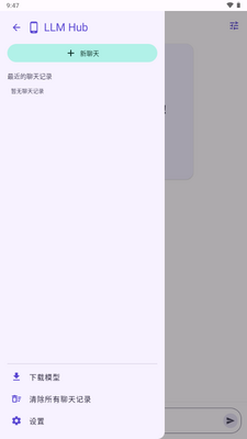LLM Hub软件截图1