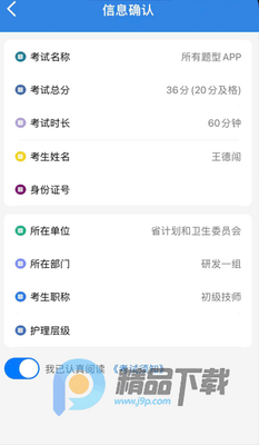 ���ȷ���ҽѧ����ƽ̨app�ֻ����ͼ0