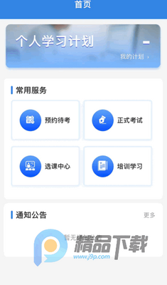 ���ȷ���ҽѧ����ƽ̨app�ֻ����ͼ2