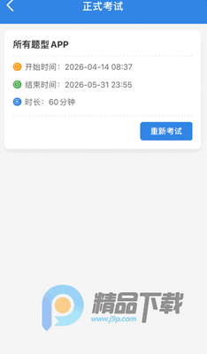 ���ȷ���ҽѧ����ƽ̨app�ֻ����ͼ1