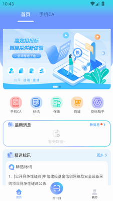 ���б���app���°��ͼ4