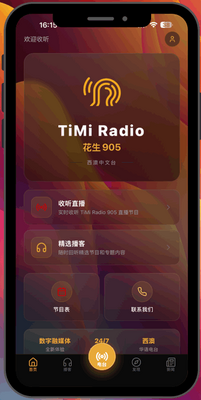 ����905��̨app���°��ͼ4