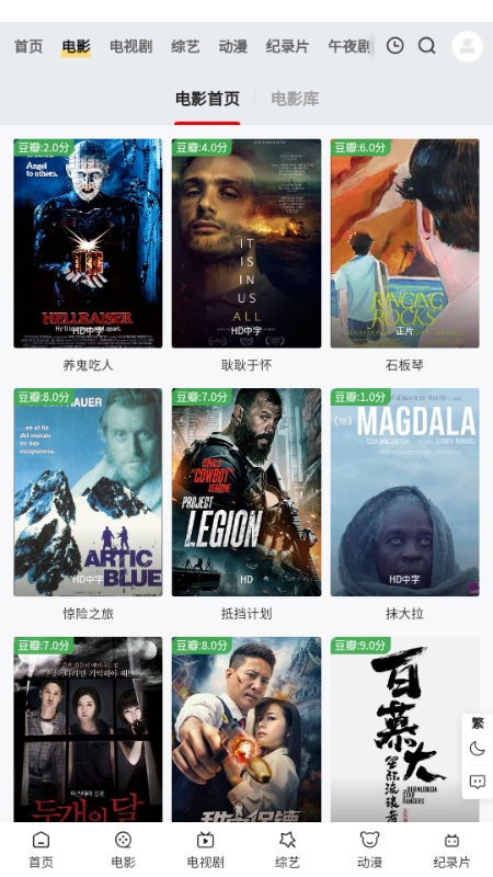 ������Ƶapp�ٷ������°汾��ͼ3