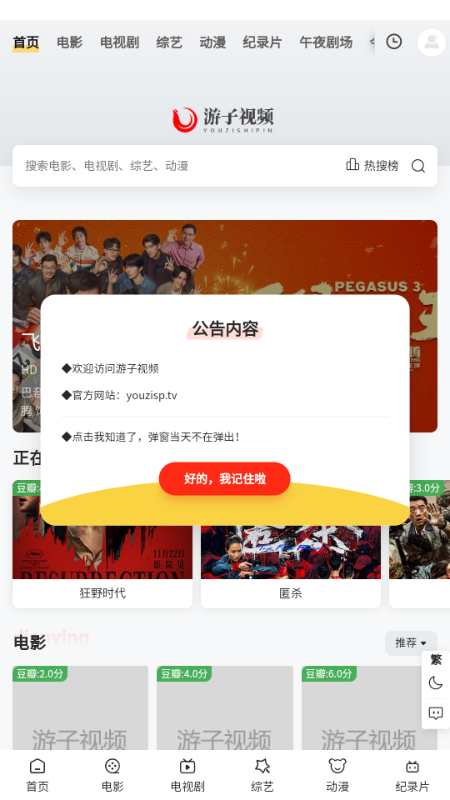 ������Ƶapp�ٷ������°汾��ͼ4