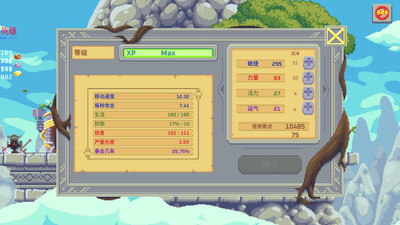 ����֮�����ò˵���(Dwarf Journey)��ͼ0