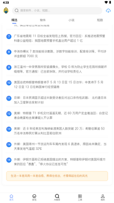 ̫�Ҿ���app���°��ͼ5