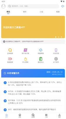 ̫�Ҿ���app���°��ͼ3