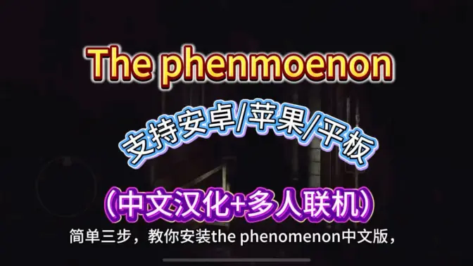 ����Ȼ����(The Phenomenon)��ͼ3