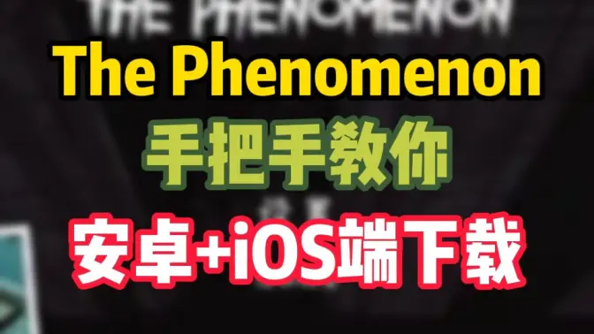 ����Ȼ����(The Phenomenon)��ͼ4
