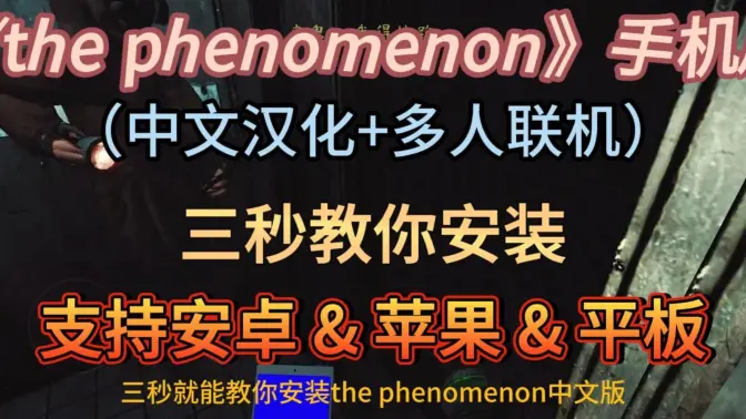 ����Ȼ����(The Phenomenon)��ͼ2