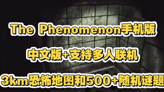 ����Ȼ����(The Phenomenon)��ͼ5