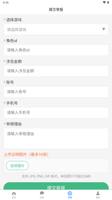 查号猫平台截图2