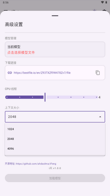 i风app本地大模型截图0