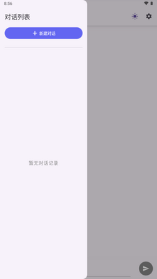 i风app本地大模型截图2
