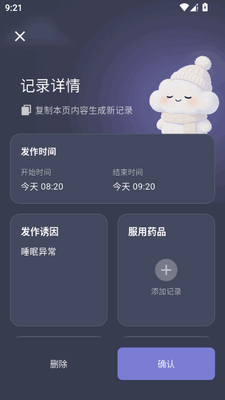 С��ͷʹ����������°�app��ͼ2