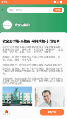 ���ٵ�Ϳ��app���°��ͼ2