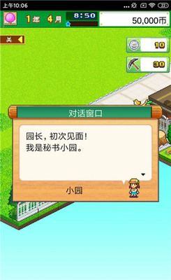���ֶ��﹫԰DEBUG�������޽�Ұ��ͼ2
