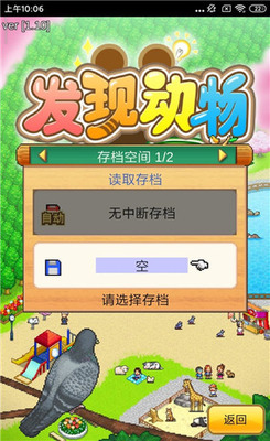 ���ֶ��﹫԰DEBUG�������޽�Ұ��ͼ1