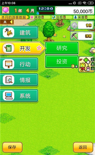 ���ֶ��﹫԰DEBUG�������޽�Ұ��ͼ4