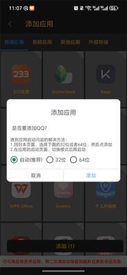 大白守护app官方正版截图0