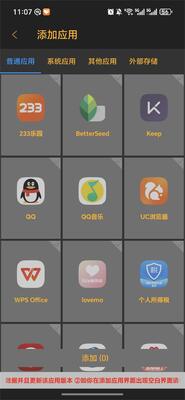 大白守护app官方正版截图2