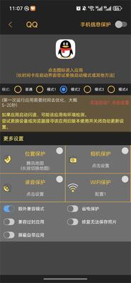 大白守护app官方正版截图3