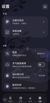XMSLEEP���߰�����app���°��ͼ2