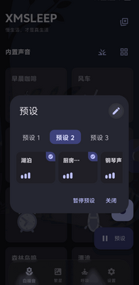 XMSLEEP���߰�����app���°��ͼ1