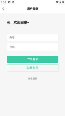 小晨社区截图0