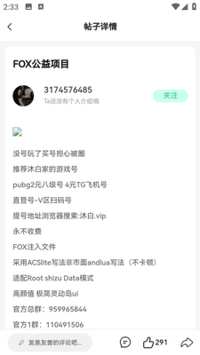小晨社区截图3