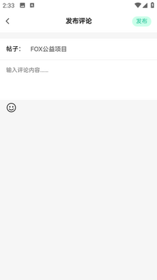 小晨社区截图4