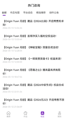 Ԫ��Origin YuanԪ����app�ֻ����ͼ4