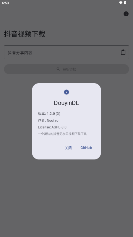 DouyinDL�������߽�ͼ2