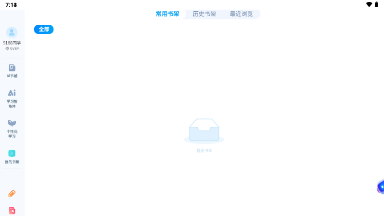 ��ԲAIѧ������ͼ1