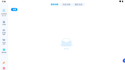��ԲAIѧ������ͼ1