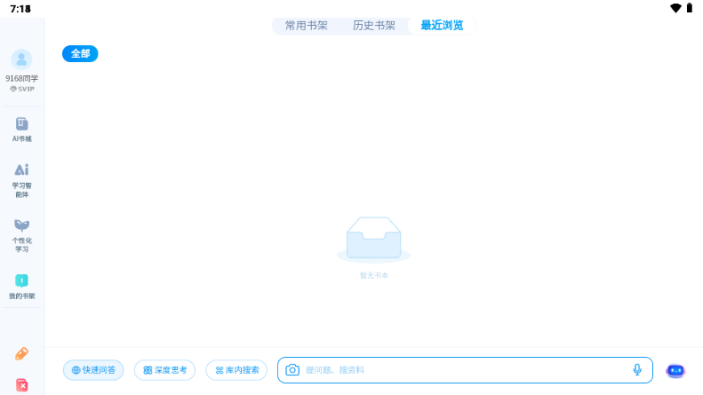��ԲAIѧ������ͼ0