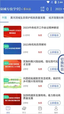 Ȫ��ר��ѧ��app���°�2026���ͼ1