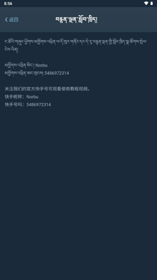 Norbu����ʶ�𶬳��Ĳݽ�ͼ3