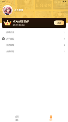 ��ҹ������ȫapp��Ѱ��ͼ2