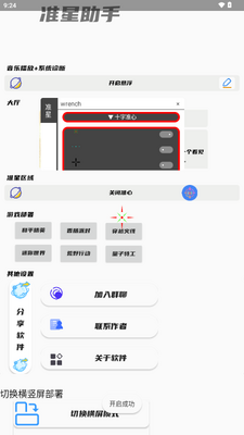 ��Ӱ׼������app��Ѱ��ͼ0