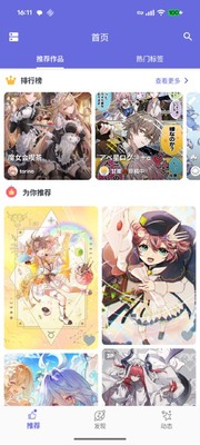 Pixiv Shaft�ͻ��˽�ͼ2