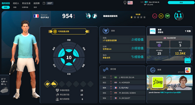 网球经理26汉化版截图3
