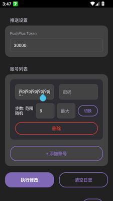 ZeppList�����޸Ľ�ͼ2