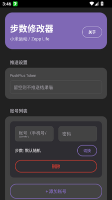 ZeppList�����޸Ľ�ͼ4