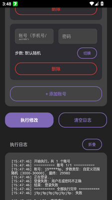 ZeppList�����޸Ľ�ͼ0