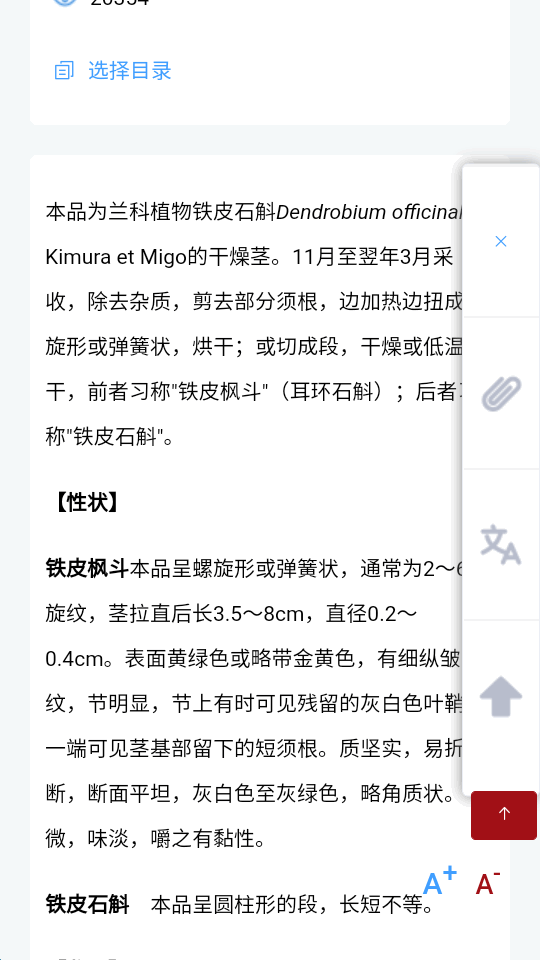 �й�ҩ��app��ͼ0