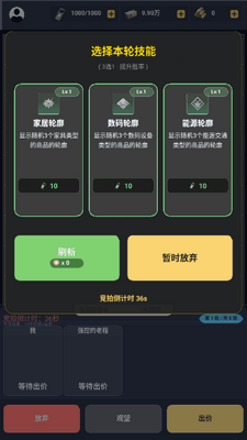 竞拍之王手机版游戏截图4