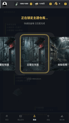 竞拍之王手机版游戏截图5
