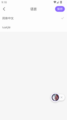 Sahna������ֱ��ƽ̨��ͼ2