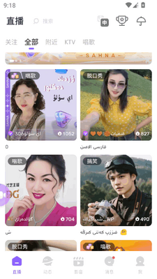 Sahna������ֱ��ƽ̨��ͼ4